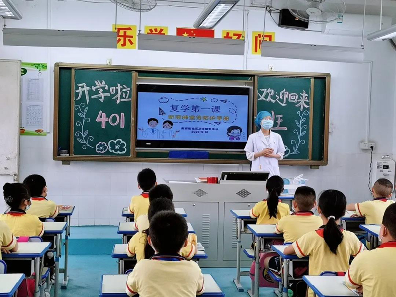 黄播
黄埔利民艺体实验小学卫生健康辅导员到校上防疫第一课.jpg