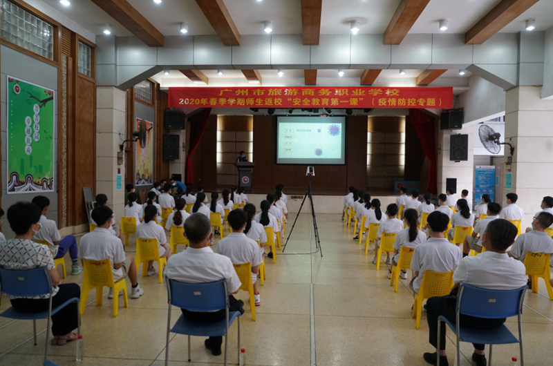 黄播
旅游商务职业学校2020年春季师生返校上“安全黄播
第一课“（疫情防控专题）.jpg