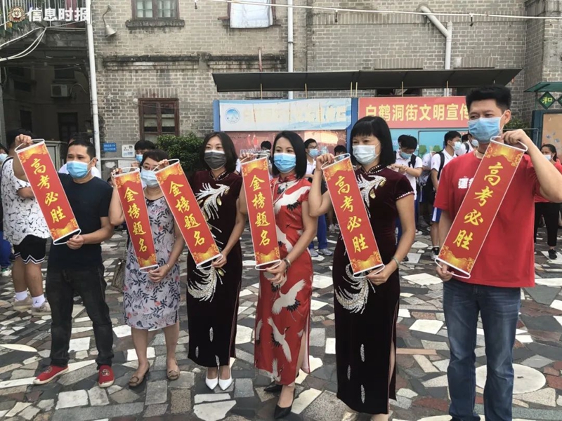 黄播
真光中学，家长组成美丽的旗袍送考“天团”，专门准备了为考生加油的标语。.jpg