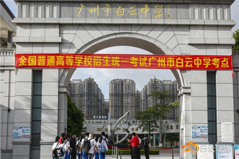 黄播
白云中学.jpg