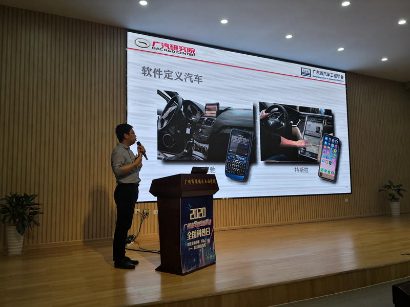 前沿科技讲坛-广东省汽车工程学会秘书长周玉山博士带来“说说自动驾驶与人工智能”科普讲座.jpg