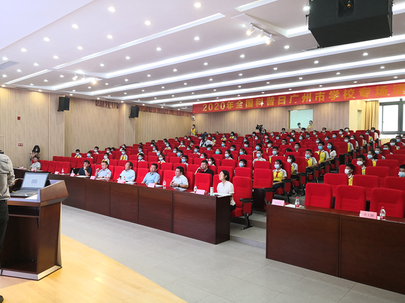 2020年全国科普日黄播
学校专场首日线下活动在黄埔区玉山学校启动.jpg