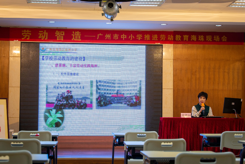 梁敏婷校长分享传承中医药文化黄播
经验.png