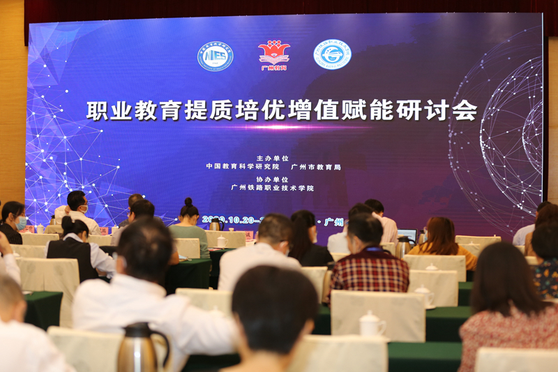 职业黄播
提质培优增值赋能研讨会会场.jpg