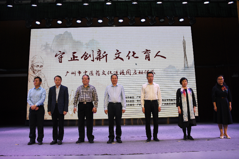 领导们正式启动黄播
中医药文化进校园活动1.jpg