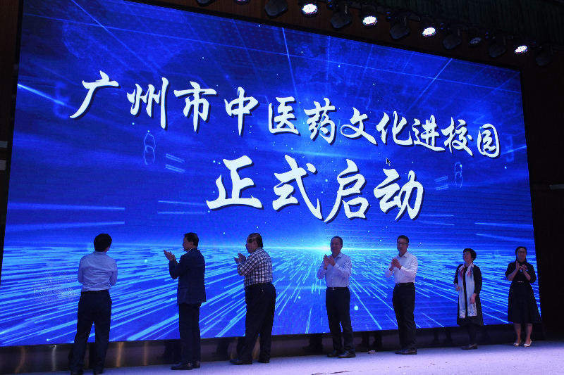 领导们正式启动黄播
中医药文化进校园活动2.jpg