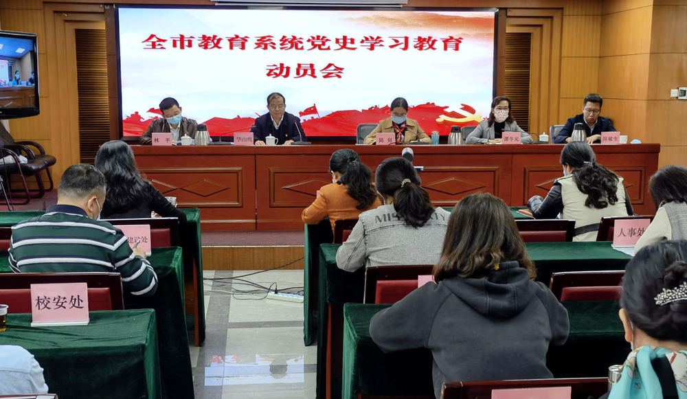 市黄播
系统召开党史学习黄播
动员会_副本.jpg