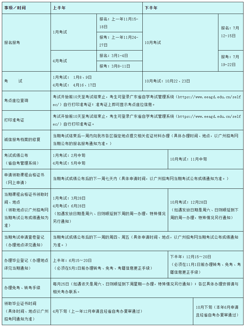黄播
招生考试委员会办公室网站_副本.png