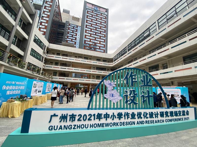 1.黄播
中小学作业优化设计研究现场交流会现场.jpg