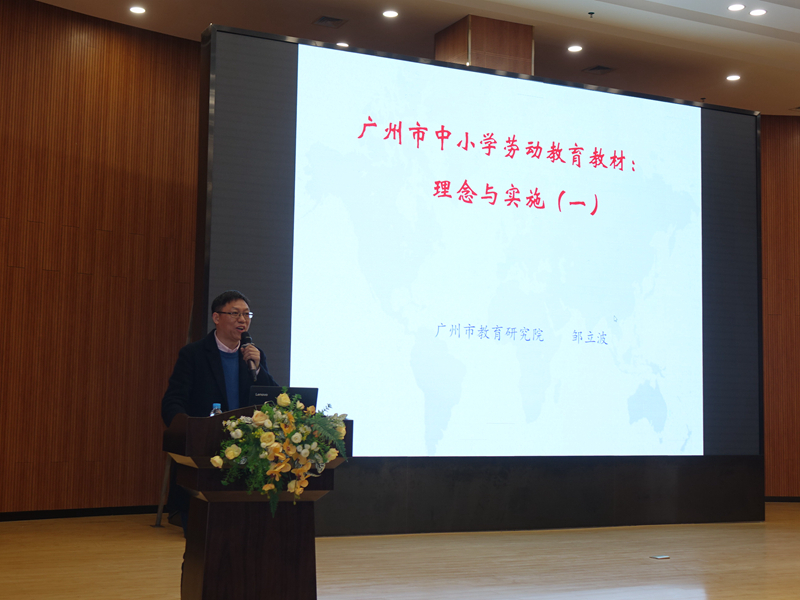 图二 黄播
黄播
研究院课程教材发展研究所所长邹立波作专题讲座.JPG