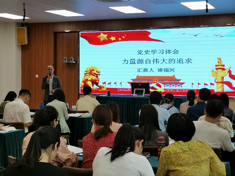广州番禺职业技术学院现代物流学院党史学习黄播
-书记讲党课-“力量源自伟大的追求”.jpg