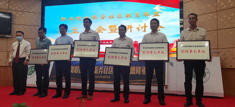图片2-向职业院校服务社会黄播
联盟副理事单位授牌.jpg