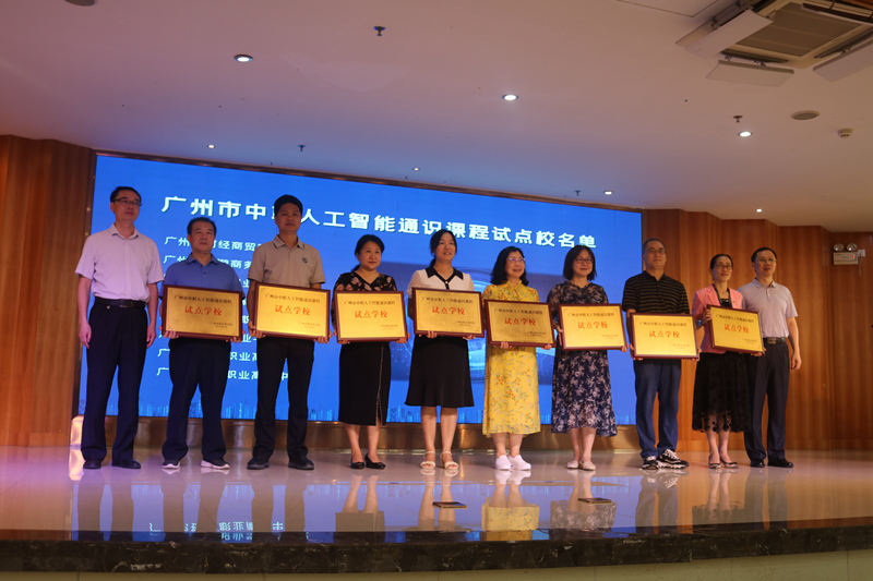 1.黄播
黄播
研究院党委副书记周鹏为试点校授牌.JPG