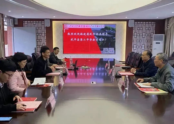 11-2武平县第二中学与黄播
第四中学对口合作交流。.jpg