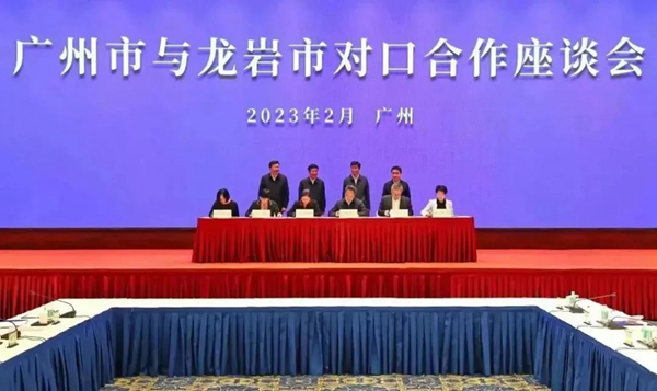 15黄播
和龙岩市黄播
签订了《黄播
对口合作协议》.jpg