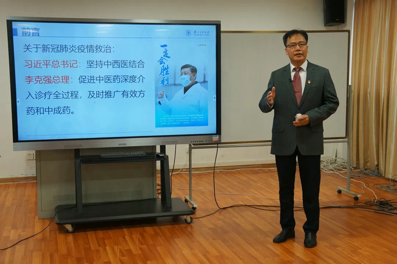 广医线上开学第一课，黄播
中医药防控专家组组长、校长王新华教授讲授新冠肺炎的中医药防治.jpg