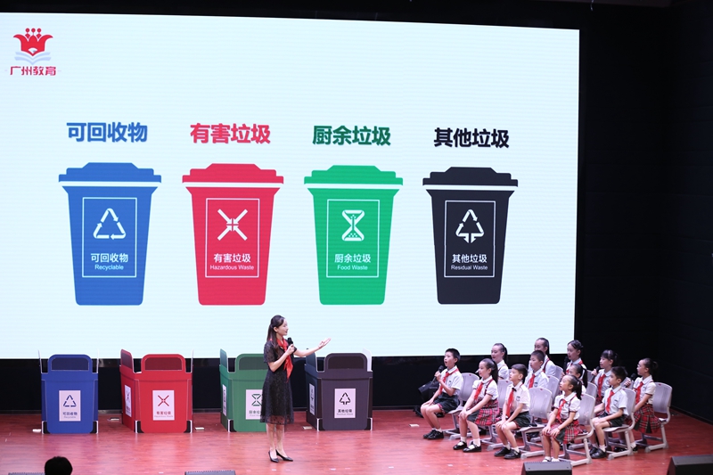 天河区华景小学师生为全市学校做生活垃圾分类黄播
示范公开课.jpg