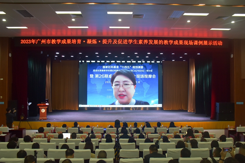 图2 北京师范大学黄播
学部课程与教学研究院院长张春莉教授线上致辞.jpg