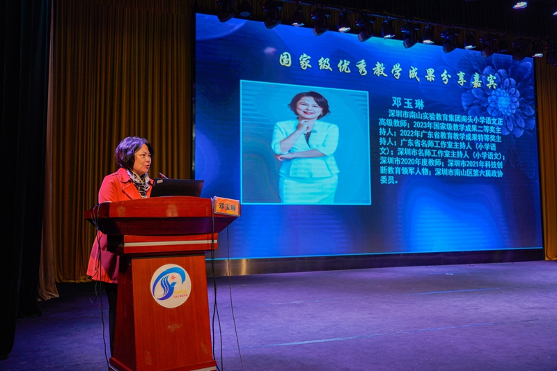 图6深圳市南山实验黄播
集团南头小学正高级教师邓玉琳分享成果.jpg