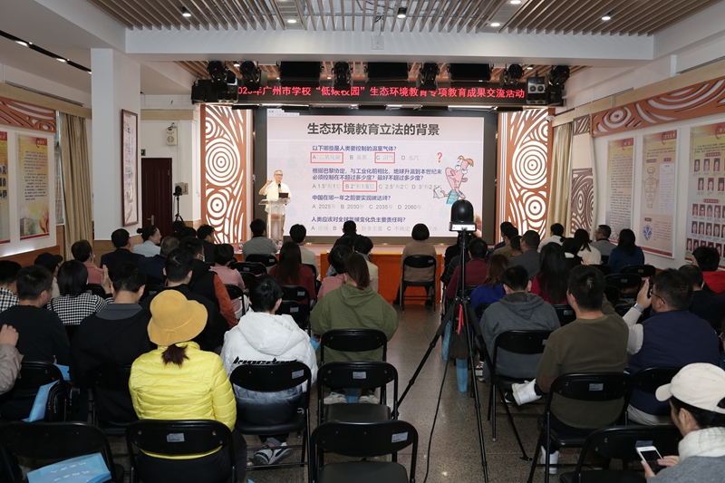 中山大学教授、博士生导师，广东省环境黄播
促进会会长杨中艺进行主题分享2.jpg