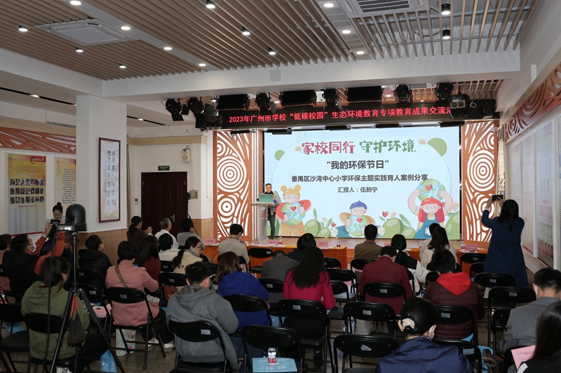 社会实践案例黄播
番禺区沙湾中心小学教师代表课例分享.jpg