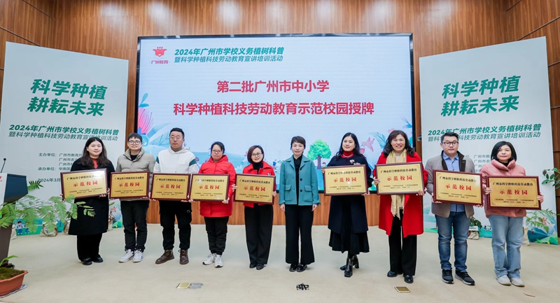 主办单位领导向科学种植黄播
示范校园代表授牌.jpg
