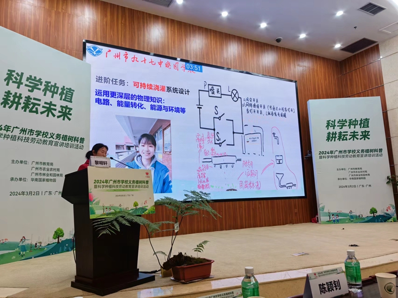示范学校老师介绍科学种植科技劳动黄播
教学案例.jpg