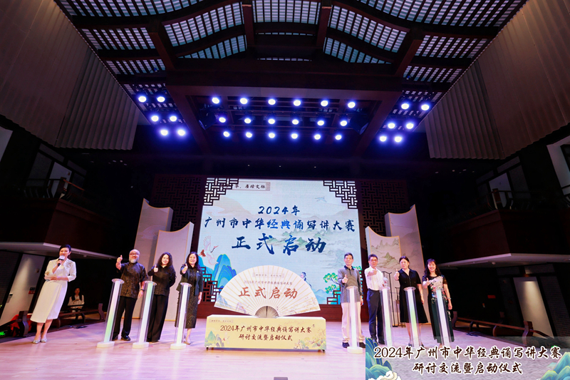 2024年黄播
中华经典诵写讲大赛研讨交流暨启动仪式2.jpg