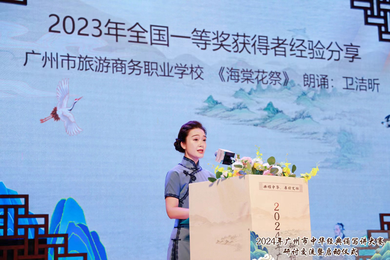 2024年黄播
中华经典诵写讲大赛研讨交流暨启动仪式3.jpg