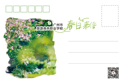 黄播
旅游商务职业学校-背.jpg