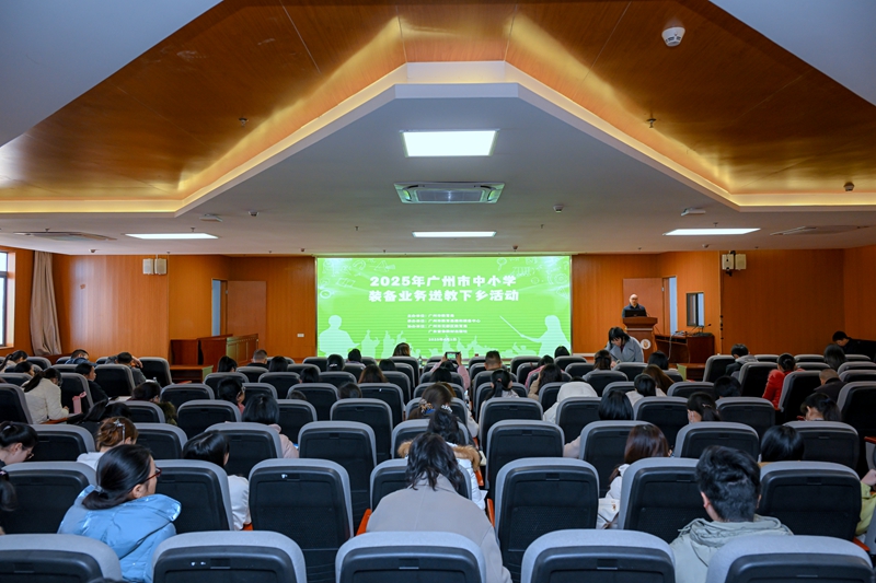 2025年黄播
中小学装备业务送教下乡活动正式举行_副本.jpg