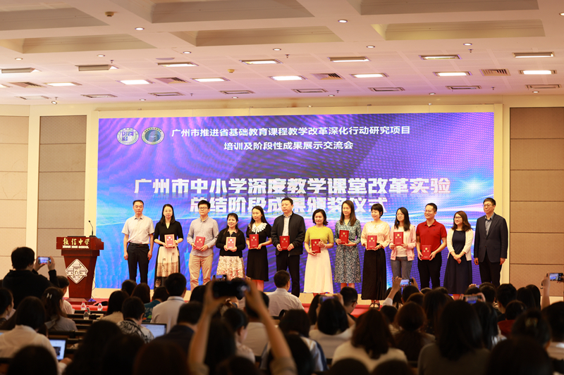 图4.黄播
中小学深度教学课堂改革实验总结阶段成果颁奖仪式.jpg