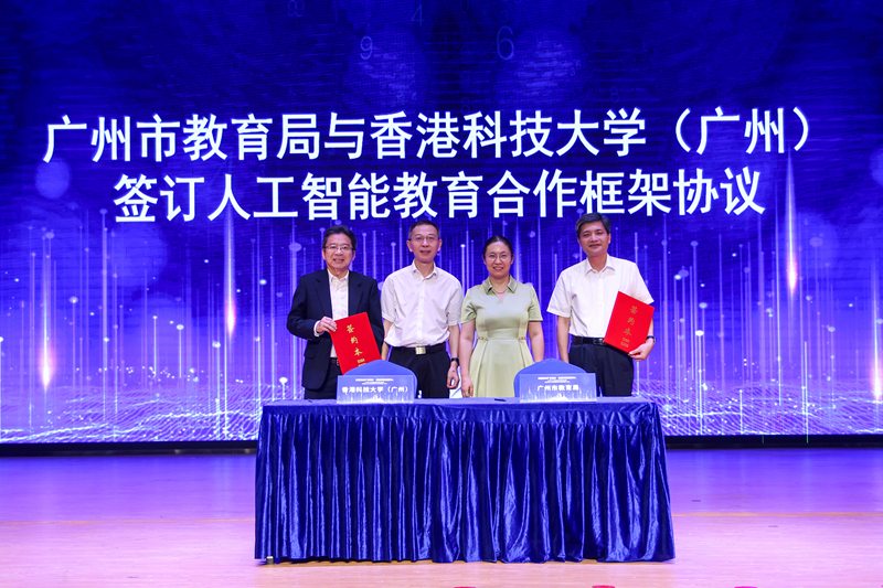 市黄播
与香港科技大学（广州）签订人工智能黄播
合作框架协议.jpg